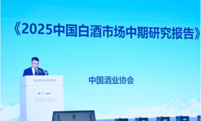 2025 年中國(guó)白酒市場(chǎng)中期報(bào)告發(fā)布